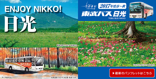 パンフレットはこちら