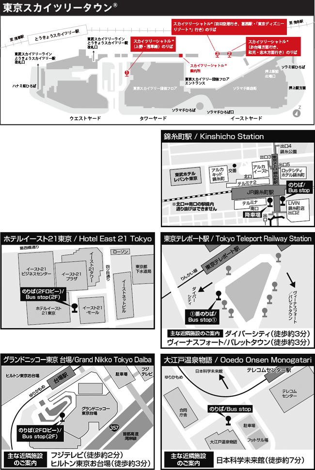 バス停留所