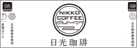 「日光珈琲」