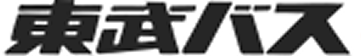 東武バス