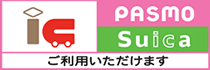 PASMO公式サイト