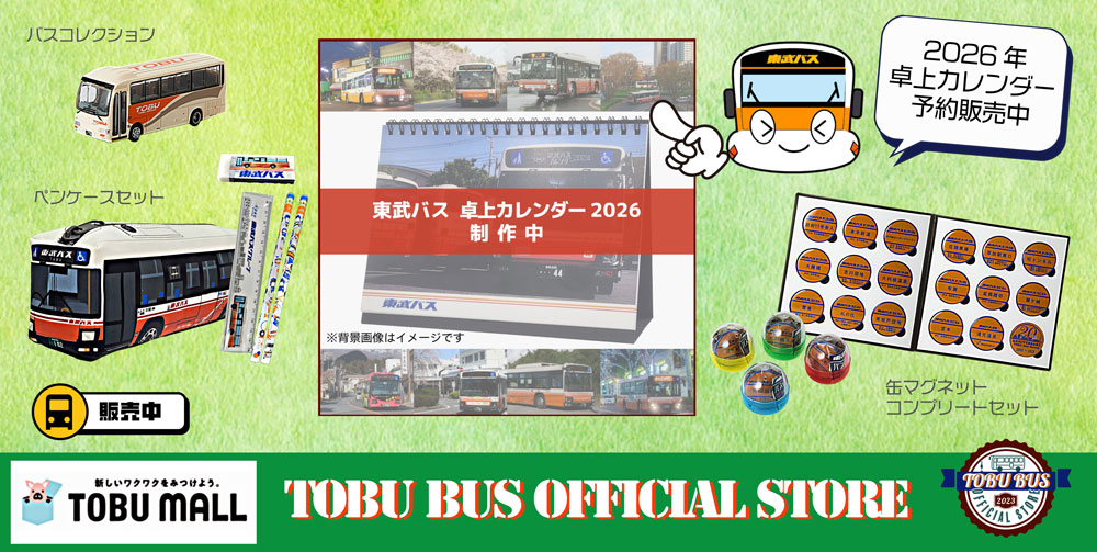 TOBU MALL