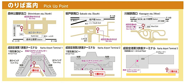 バス停留所・成田空港チケットカウンター