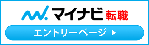 マイナビ転職