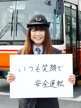 社員インタビュー 東武バス採用サイト 社員インタビュー 東武バス採用サイト