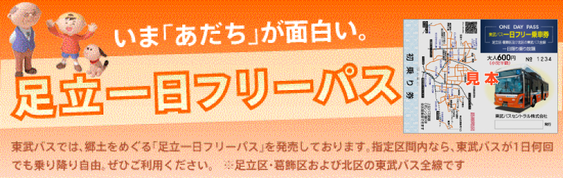 チケット紹介画像