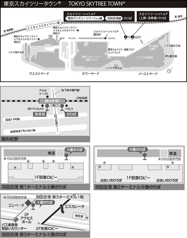 バス停留所・羽田空港内バス乗車券取扱いカウンター