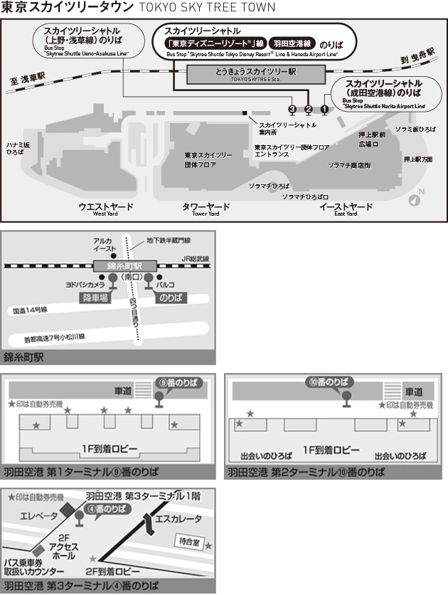 バス停留所・羽田空港内バス乗車券取扱いカウンター