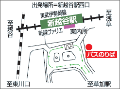 新越谷駅発 佐野プレミアム・アウトレットツアー のりば