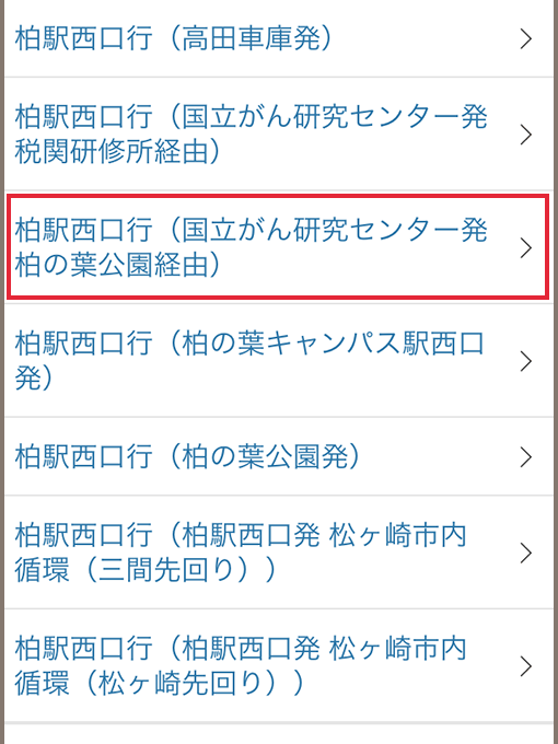 東武 バス 位置 情報