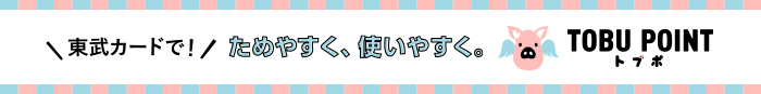 東京ディズニーリゾート 線 スカイツリーシャトル R 東武バスon Line